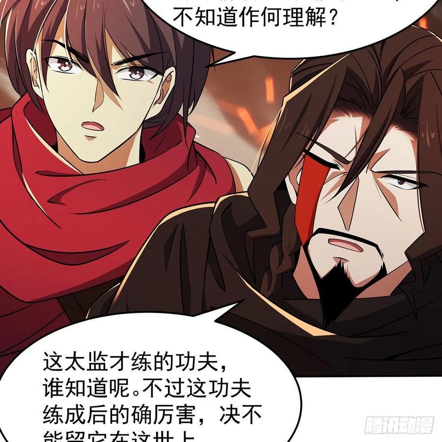 笑傲江湖韩漫全集-第二百八十二话 尘埃未定无删减无遮挡章节图片 