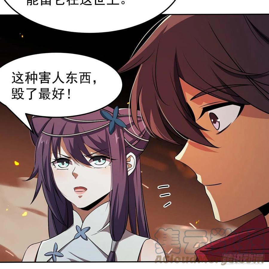 笑傲江湖韩漫全集-第二百八十二话 尘埃未定无删减无遮挡章节图片 