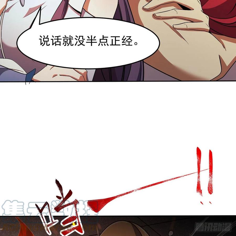 笑傲江湖韩漫全集-第二百八十二话 尘埃未定无删减无遮挡章节图片 