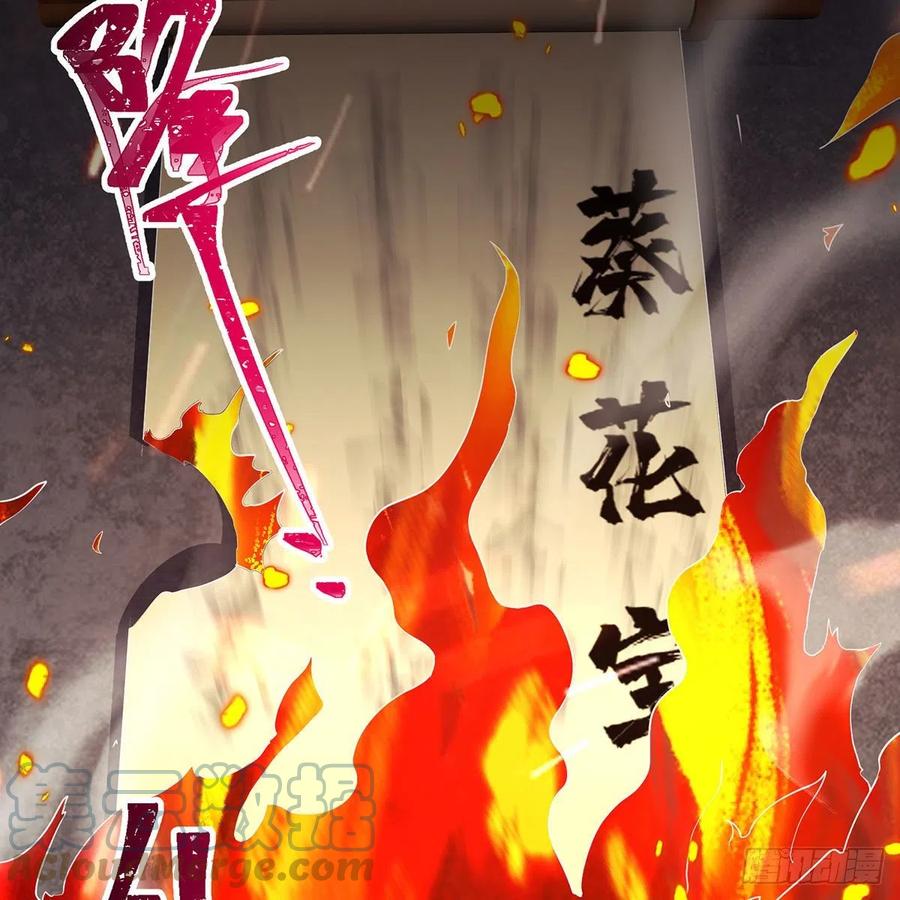 笑傲江湖韩漫全集-第二百八十二话 尘埃未定无删减无遮挡章节图片 