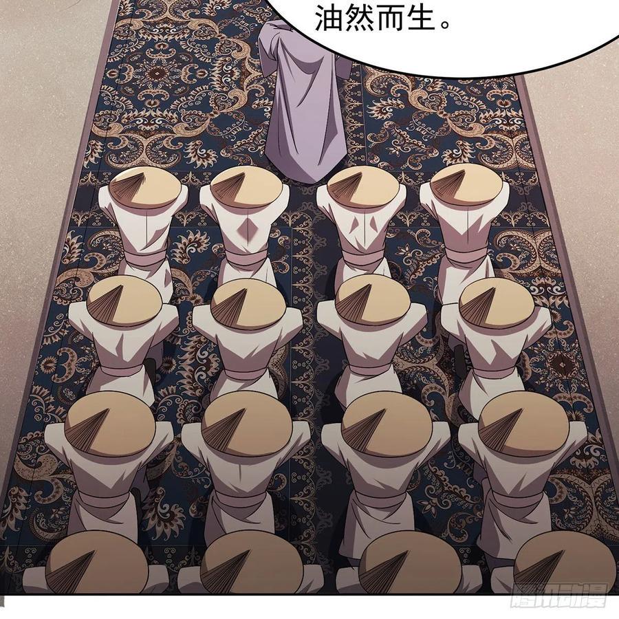 笑傲江湖韩漫全集-第二百八十二话 尘埃未定无删减无遮挡章节图片 
