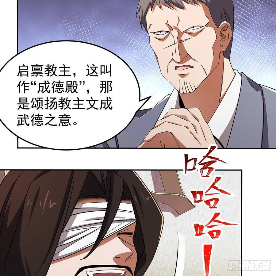 笑傲江湖韩漫全集-第二百八十二话 尘埃未定无删减无遮挡章节图片 