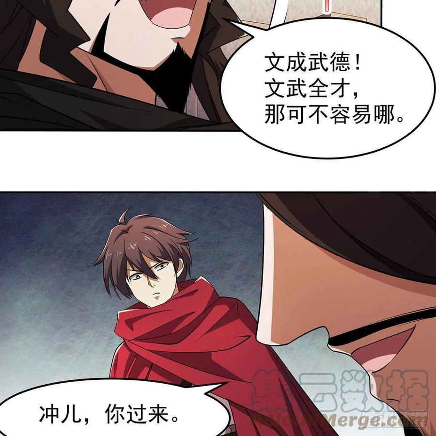 笑傲江湖韩漫全集-第二百八十二话 尘埃未定无删减无遮挡章节图片 