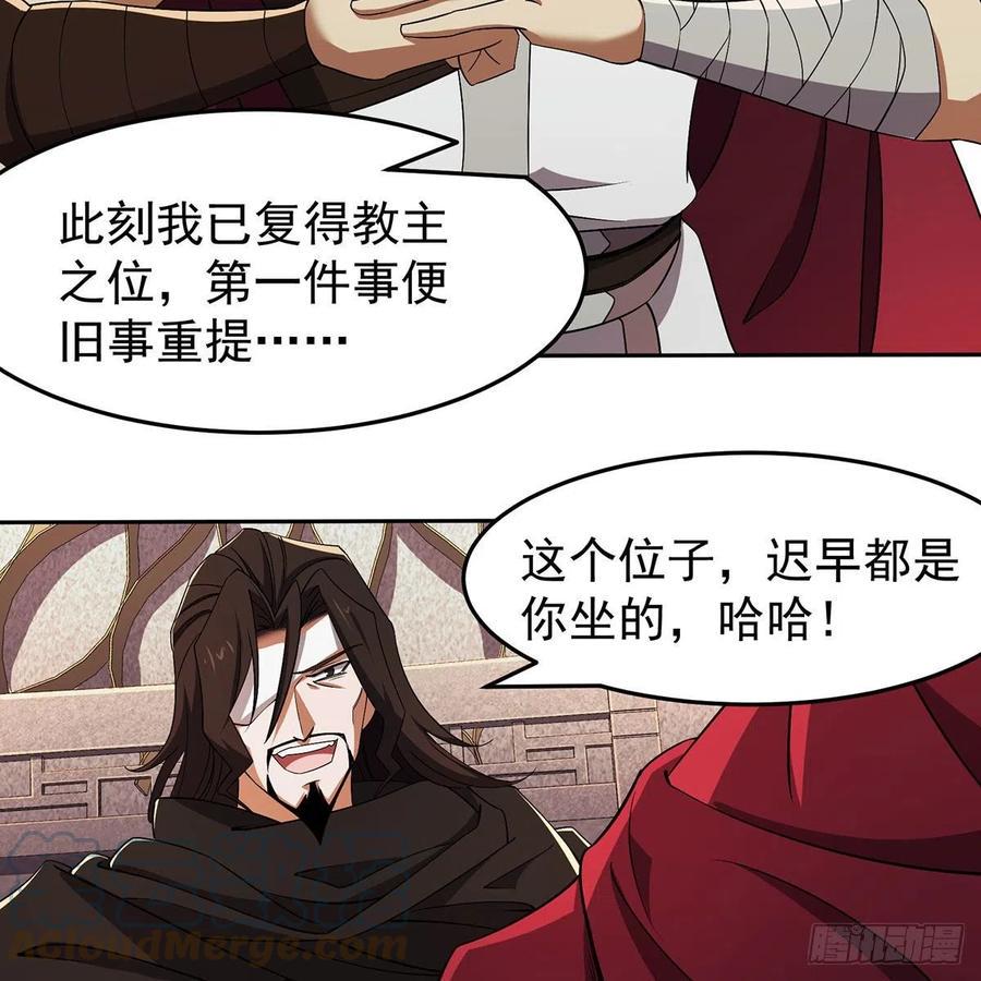 笑傲江湖韩漫全集-第二百八十二话 尘埃未定无删减无遮挡章节图片 
