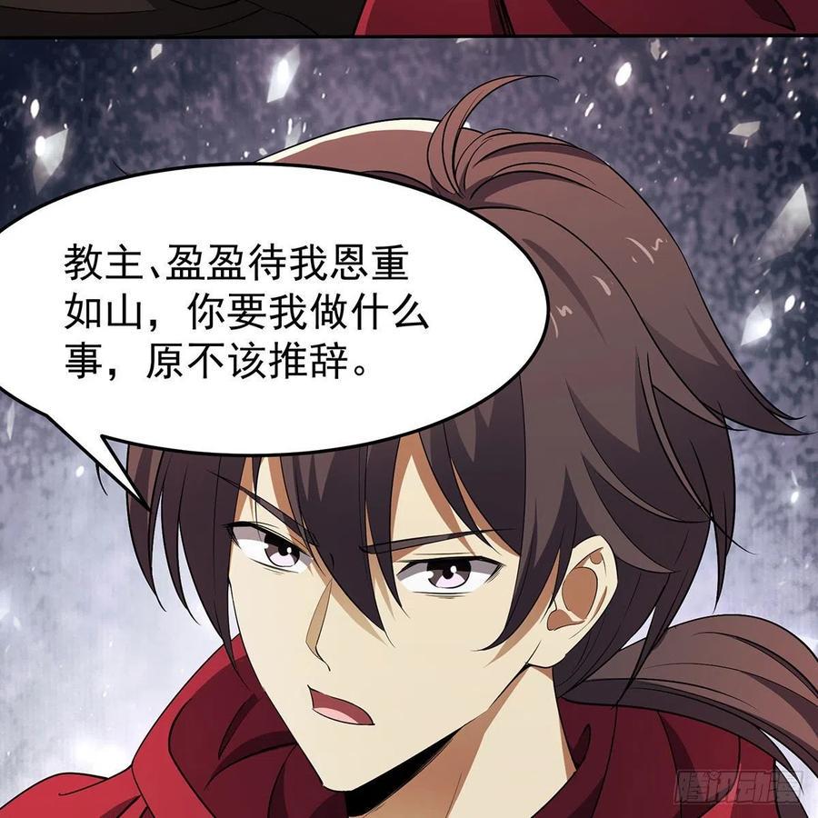 笑傲江湖韩漫全集-第二百八十二话 尘埃未定无删减无遮挡章节图片 