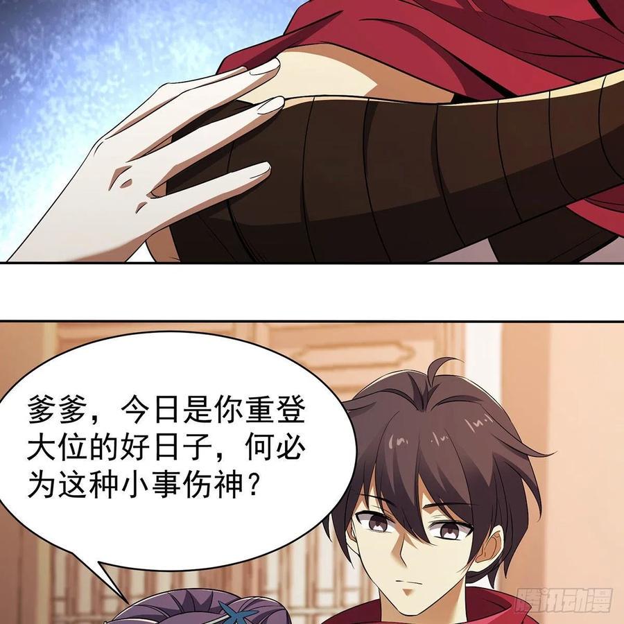 笑傲江湖韩漫全集-第二百八十二话 尘埃未定无删减无遮挡章节图片 