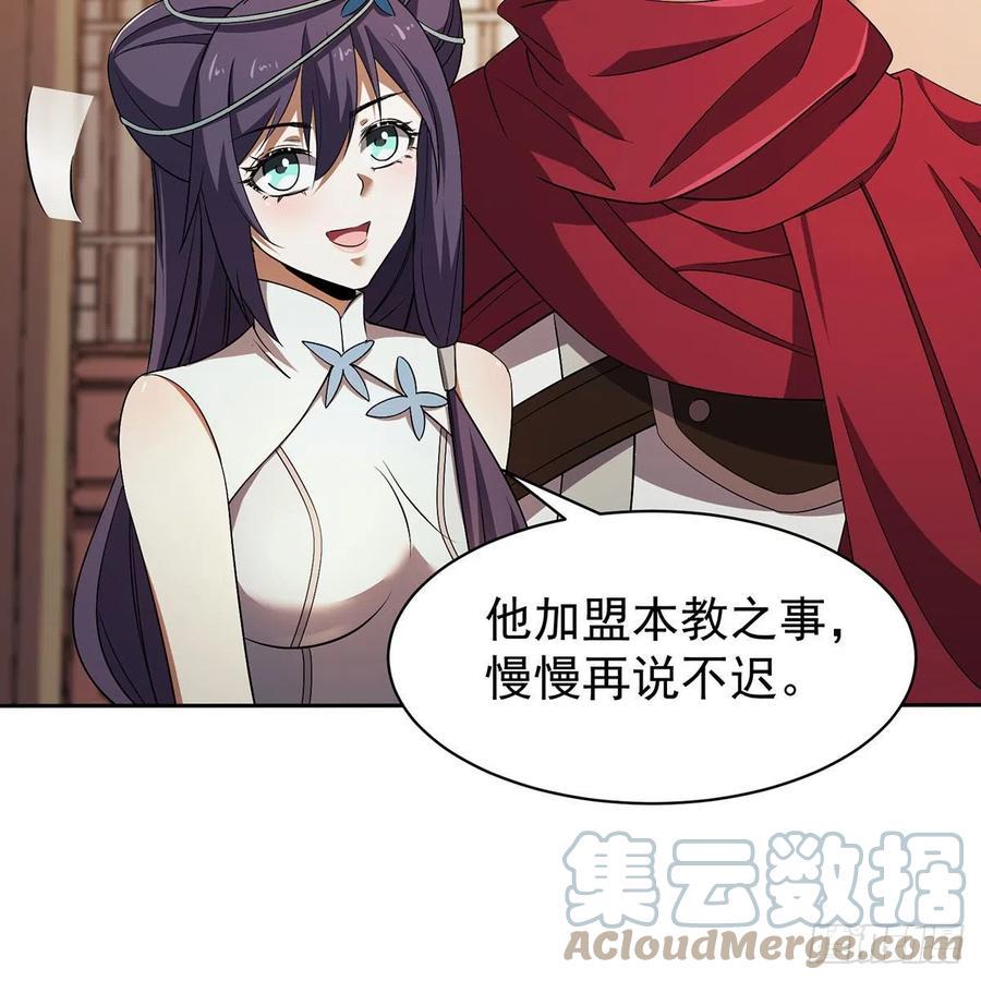 笑傲江湖韩漫全集-第二百八十二话 尘埃未定无删减无遮挡章节图片 