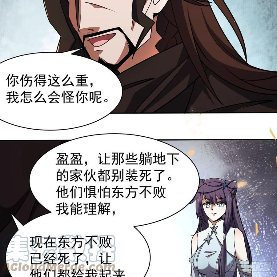 笑傲江湖韩漫全集-第二百八十二话 尘埃未定无删减无遮挡章节图片 