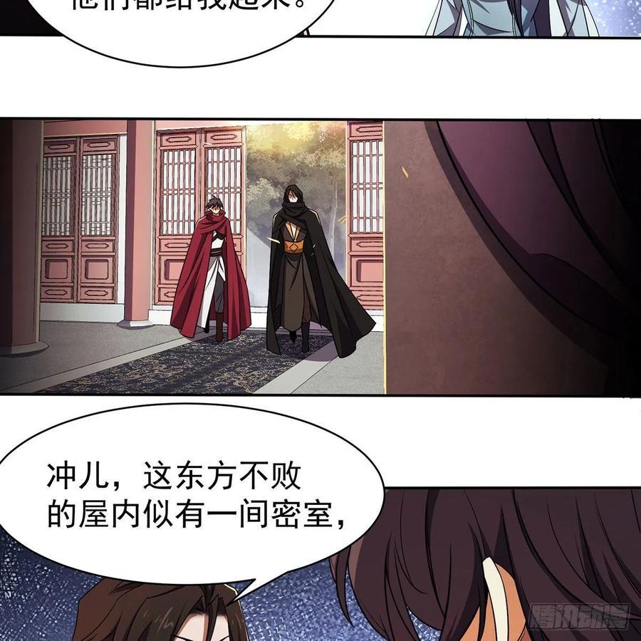 笑傲江湖韩漫全集-第二百八十二话 尘埃未定无删减无遮挡章节图片 