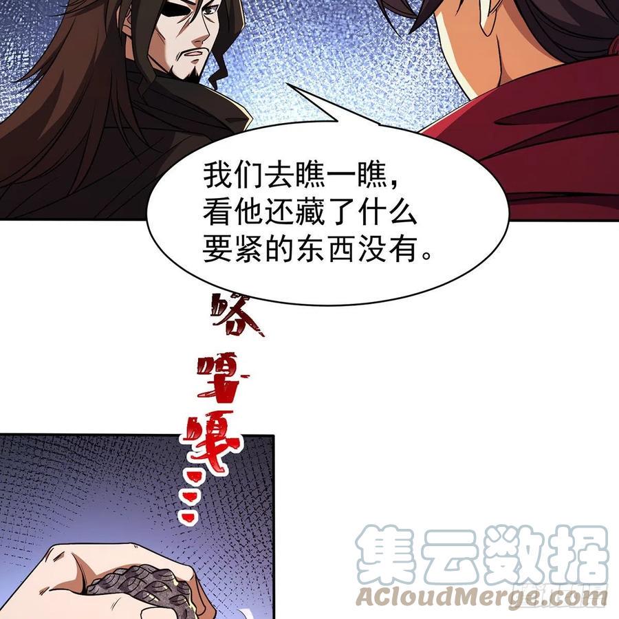 笑傲江湖韩漫全集-第二百八十二话 尘埃未定无删减无遮挡章节图片 