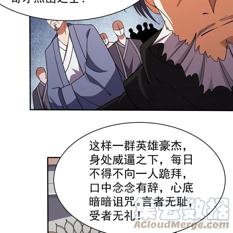 笑傲江湖韩漫全集-第二百八十三话 恩怨不休无删减无遮挡章节图片 