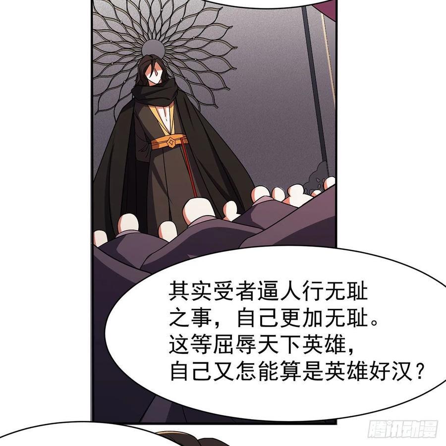 笑傲江湖韩漫全集-第二百八十三话 恩怨不休无删减无遮挡章节图片 