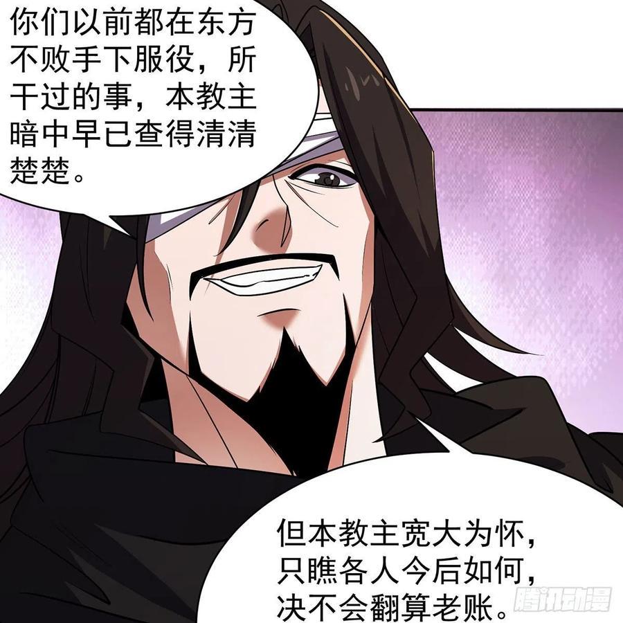 笑傲江湖韩漫全集-第二百八十三话 恩怨不休无删减无遮挡章节图片 