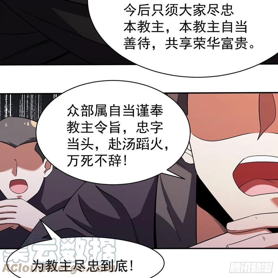 笑傲江湖韩漫全集-第二百八十三话 恩怨不休无删减无遮挡章节图片 