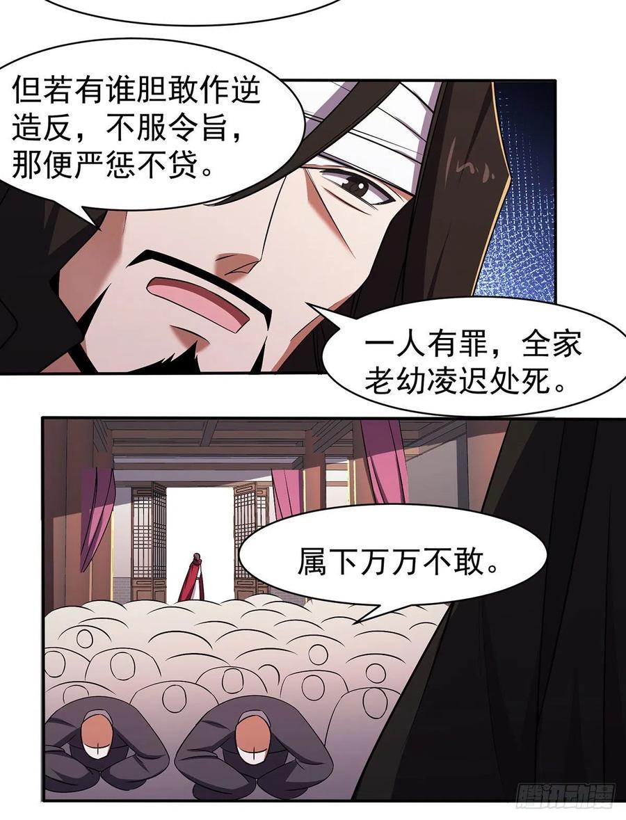 笑傲江湖韩漫全集-第二百八十三话 恩怨不休无删减无遮挡章节图片 