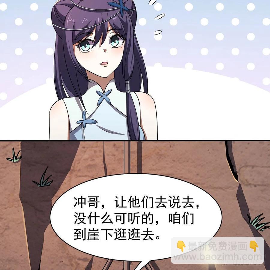 笑傲江湖韩漫全集-第二百八十三话 恩怨不休无删减无遮挡章节图片 