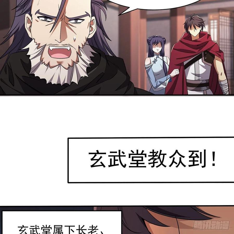 笑傲江湖韩漫全集-第二百八十三话 恩怨不休无删减无遮挡章节图片 