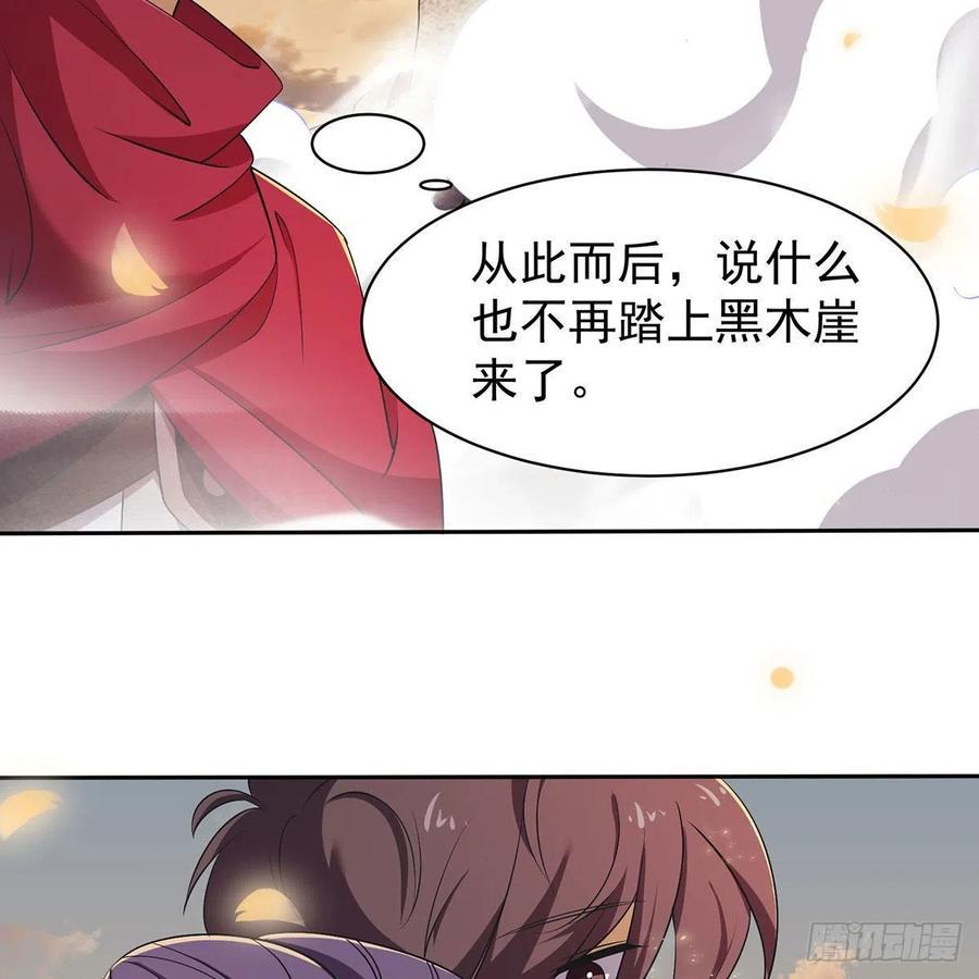 笑傲江湖韩漫全集-第二百八十三话 恩怨不休无删减无遮挡章节图片 