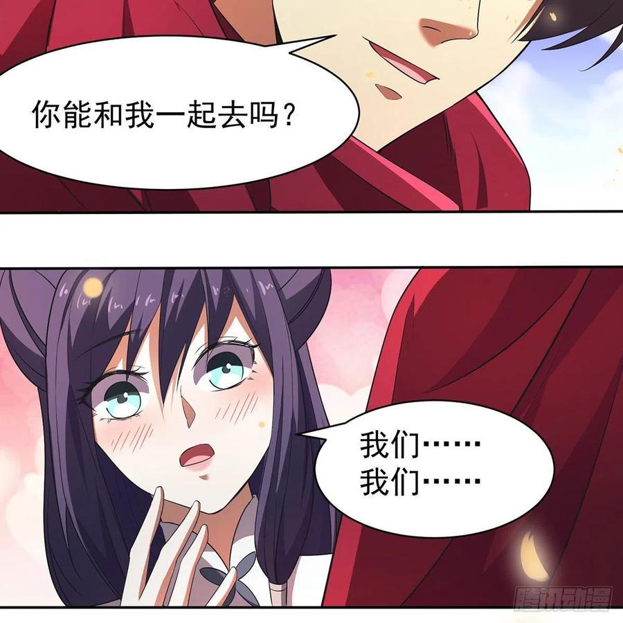 笑傲江湖韩漫全集-第二百八十三话 恩怨不休无删减无遮挡章节图片 