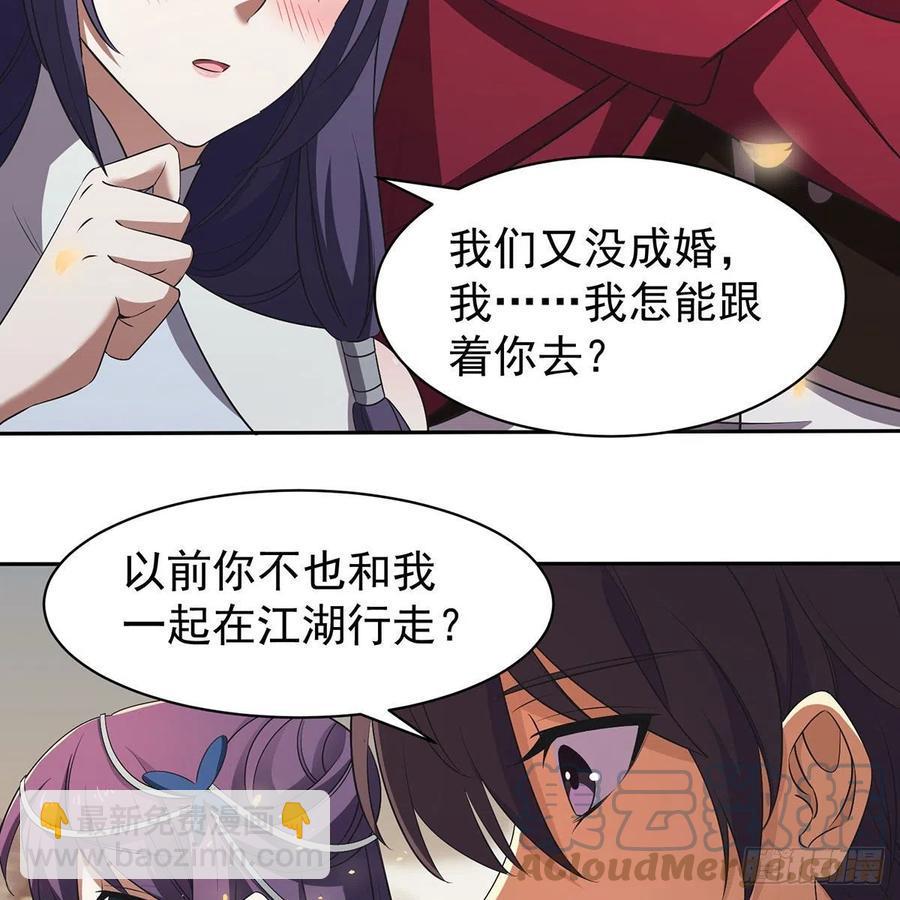 笑傲江湖韩漫全集-第二百八十三话 恩怨不休无删减无遮挡章节图片 