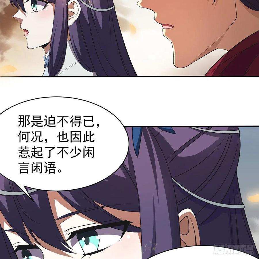 笑傲江湖韩漫全集-第二百八十三话 恩怨不休无删减无遮挡章节图片 