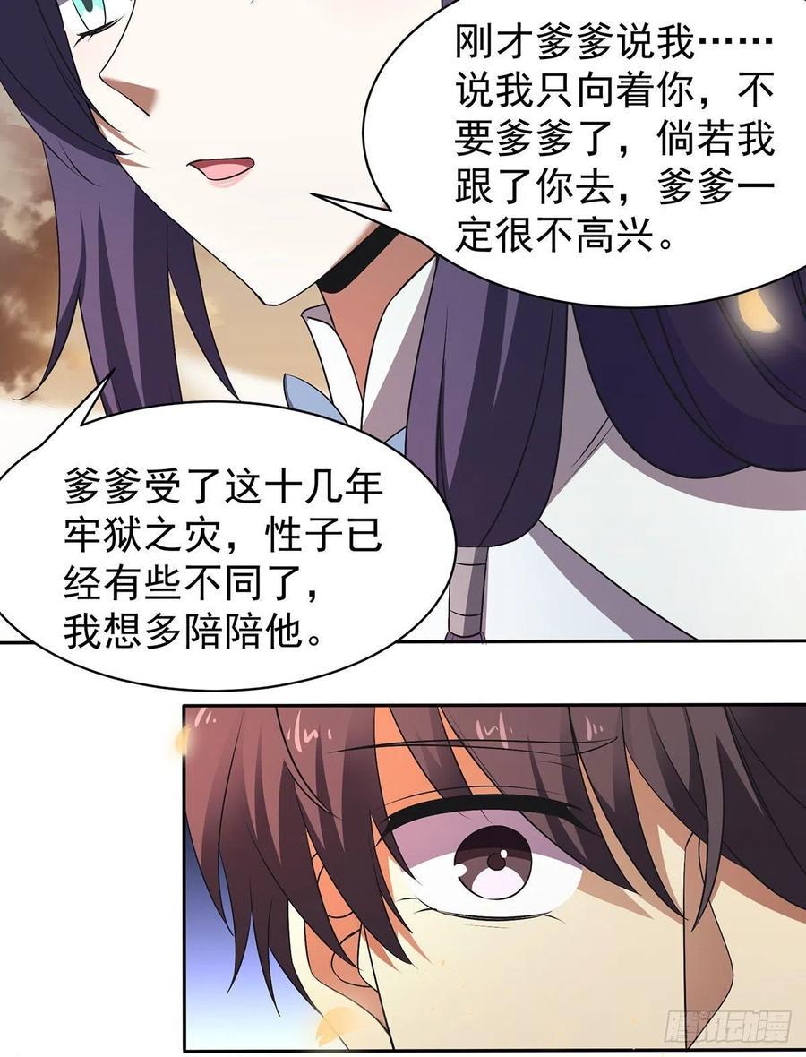 笑傲江湖韩漫全集-第二百八十三话 恩怨不休无删减无遮挡章节图片 