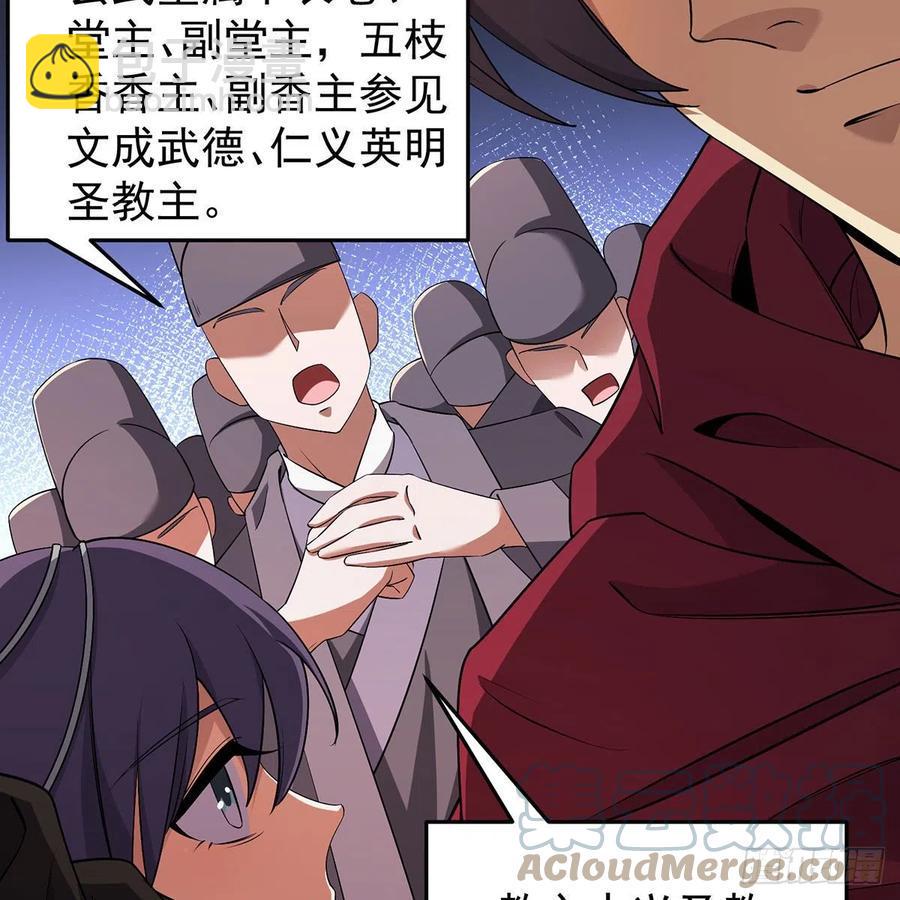 笑傲江湖韩漫全集-第二百八十三话 恩怨不休无删减无遮挡章节图片 