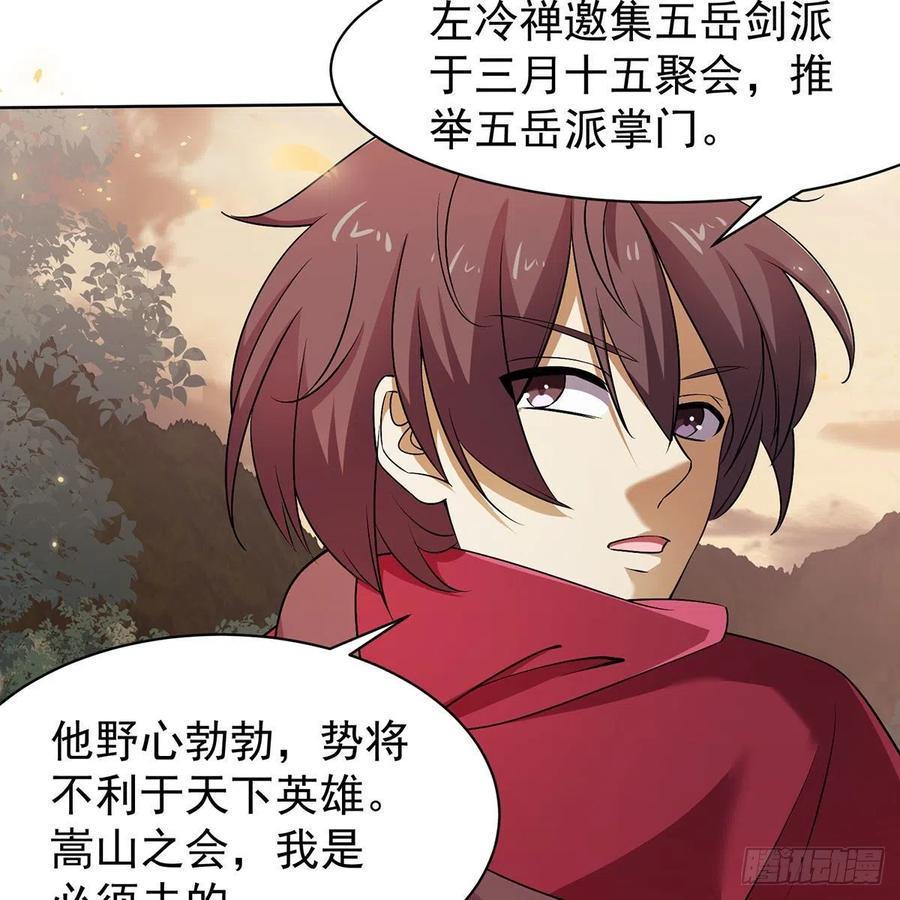 笑傲江湖韩漫全集-第二百八十三话 恩怨不休无删减无遮挡章节图片 