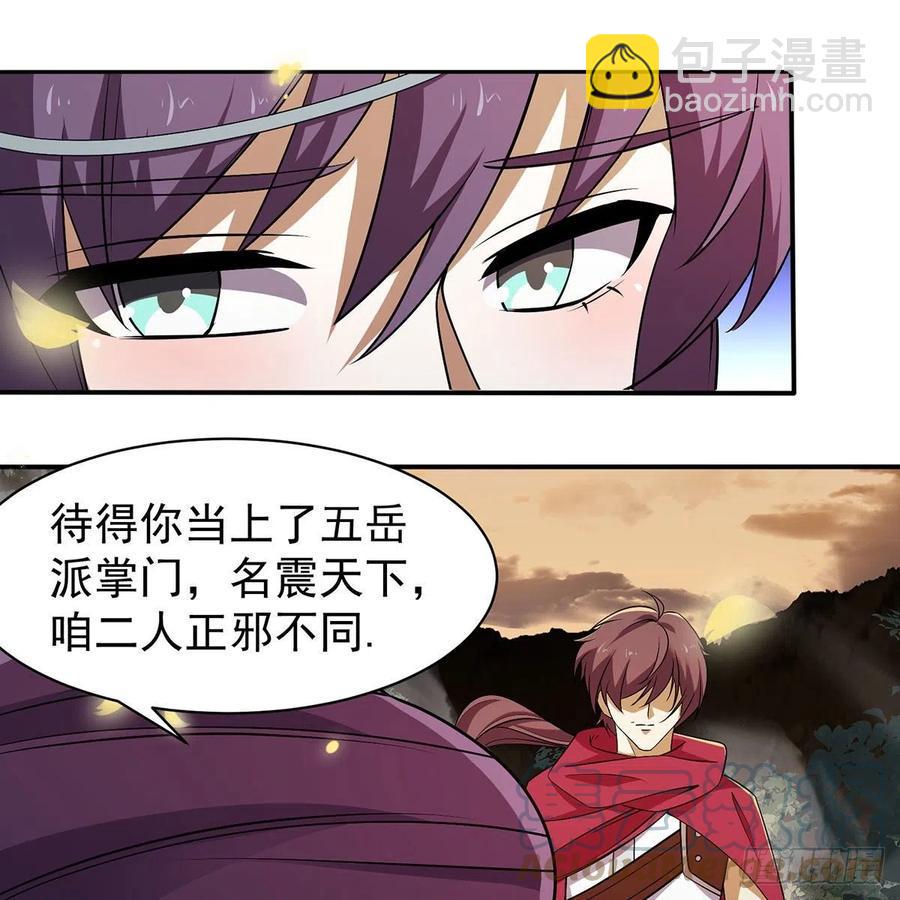 笑傲江湖韩漫全集-第二百八十三话 恩怨不休无删减无遮挡章节图片 