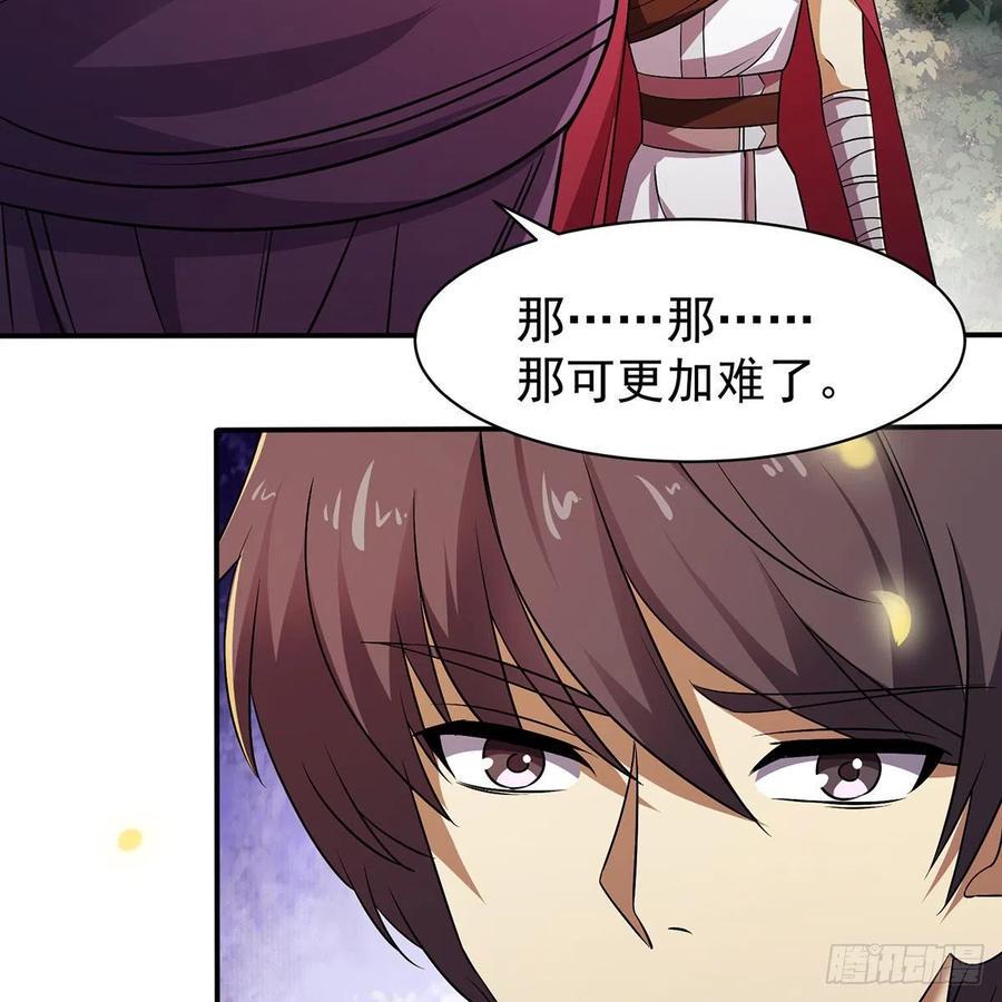 笑傲江湖韩漫全集-第二百八十三话 恩怨不休无删减无遮挡章节图片 