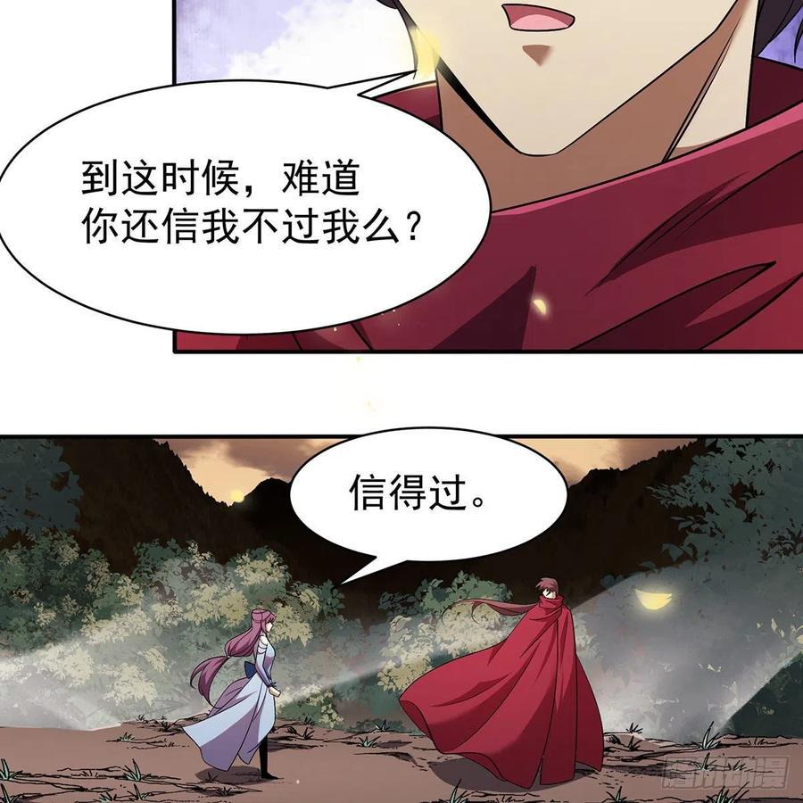 笑傲江湖韩漫全集-第二百八十三话 恩怨不休无删减无遮挡章节图片 