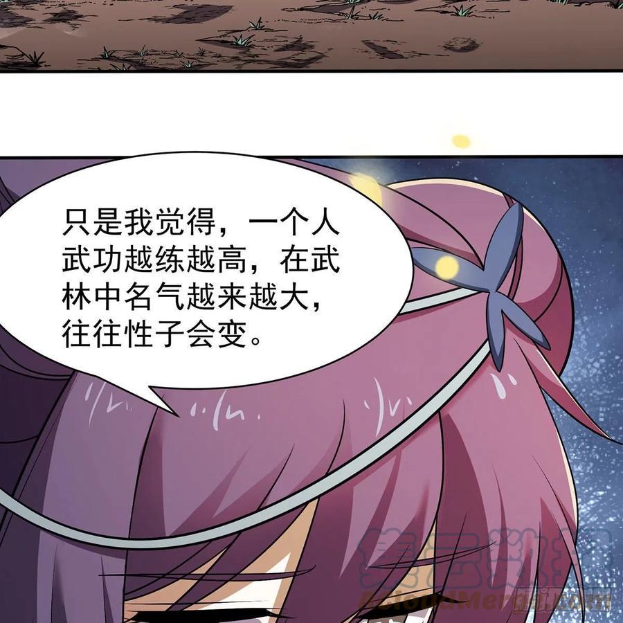 笑傲江湖韩漫全集-第二百八十三话 恩怨不休无删减无遮挡章节图片 