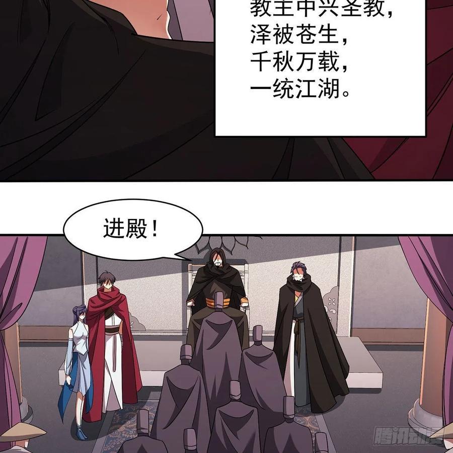笑傲江湖韩漫全集-第二百八十三话 恩怨不休无删减无遮挡章节图片 