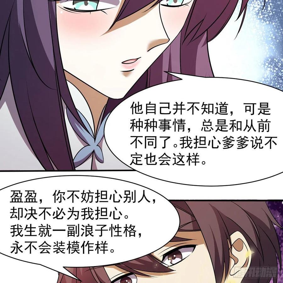 笑傲江湖韩漫全集-第二百八十三话 恩怨不休无删减无遮挡章节图片 