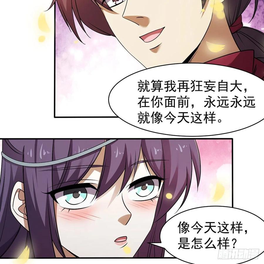 笑傲江湖韩漫全集-第二百八十三话 恩怨不休无删减无遮挡章节图片 