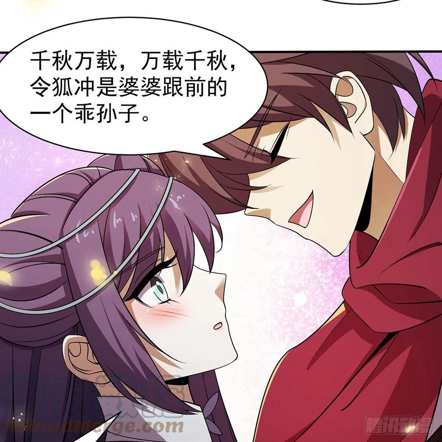 笑傲江湖韩漫全集-第二百八十三话 恩怨不休无删减无遮挡章节图片 