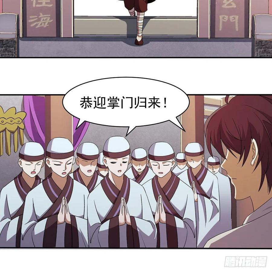 笑傲江湖韩漫全集-第二百八十三话 恩怨不休无删减无遮挡章节图片 