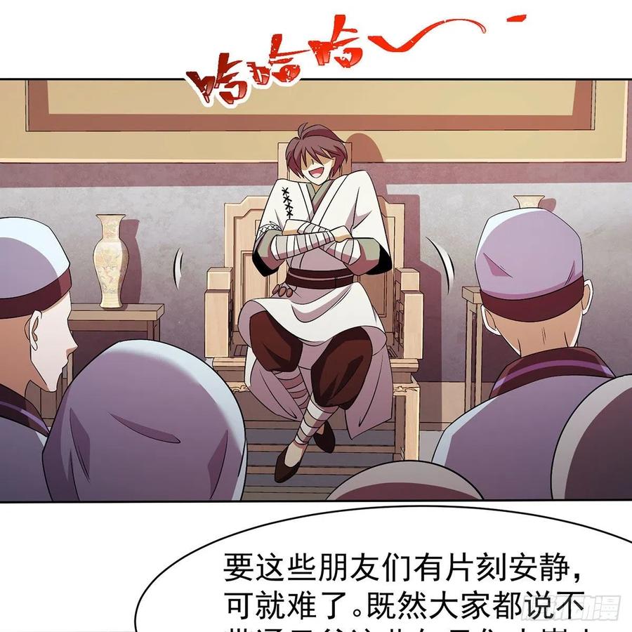 笑傲江湖韩漫全集-第二百八十三话 恩怨不休无删减无遮挡章节图片 