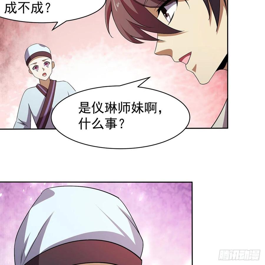 笑傲江湖韩漫全集-第二百八十三话 恩怨不休无删减无遮挡章节图片 