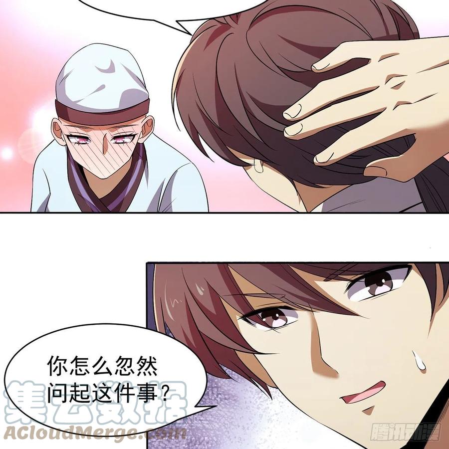 笑傲江湖韩漫全集-第二百八十三话 恩怨不休无删减无遮挡章节图片 