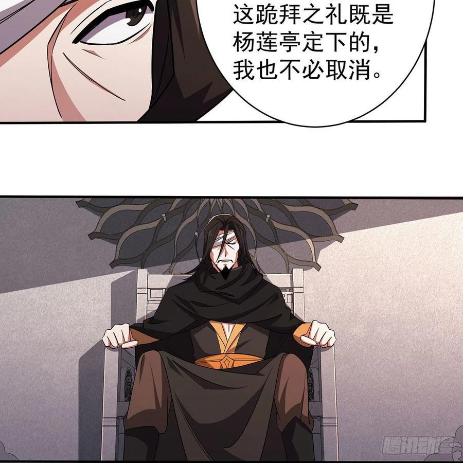 笑傲江湖韩漫全集-第二百八十三话 恩怨不休无删减无遮挡章节图片 