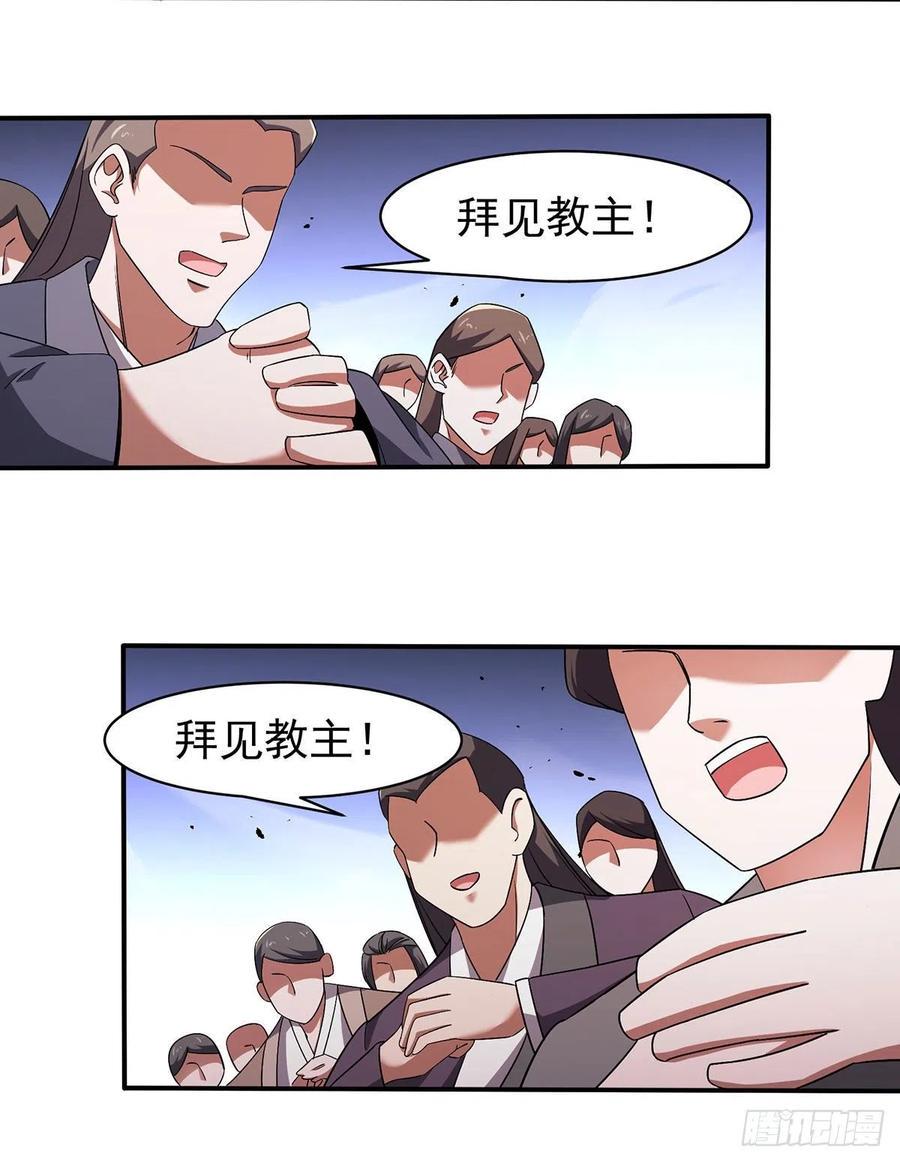 笑傲江湖韩漫全集-第二百八十三话 恩怨不休无删减无遮挡章节图片 
