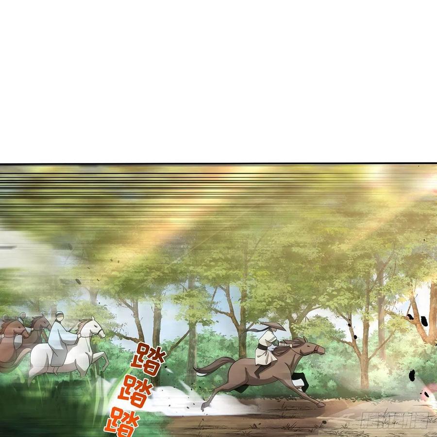 笑傲江湖韩漫全集-第二百八十四话 嵩山中岳无删减无遮挡章节图片 