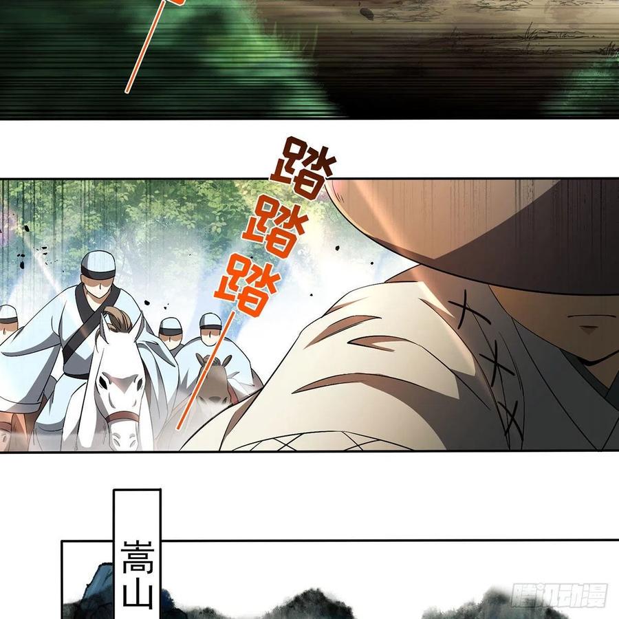 笑傲江湖韩漫全集-第二百八十四话 嵩山中岳无删减无遮挡章节图片 