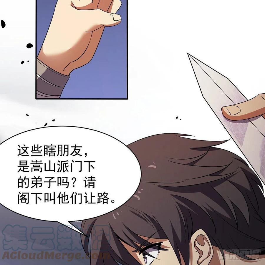 笑傲江湖韩漫全集-第二百八十四话 嵩山中岳无删减无遮挡章节图片 