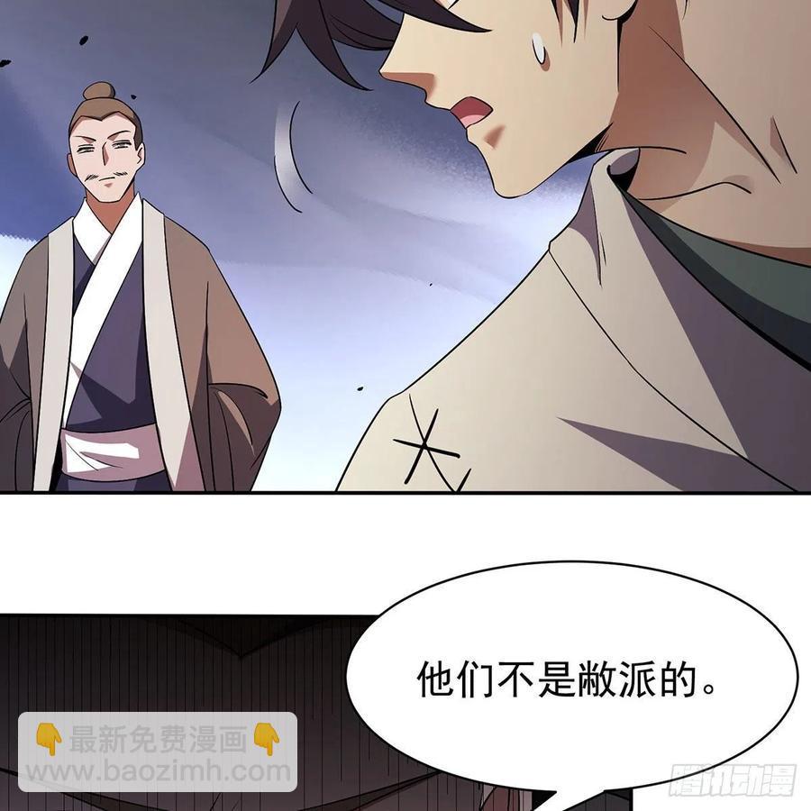 笑傲江湖韩漫全集-第二百八十四话 嵩山中岳无删减无遮挡章节图片 