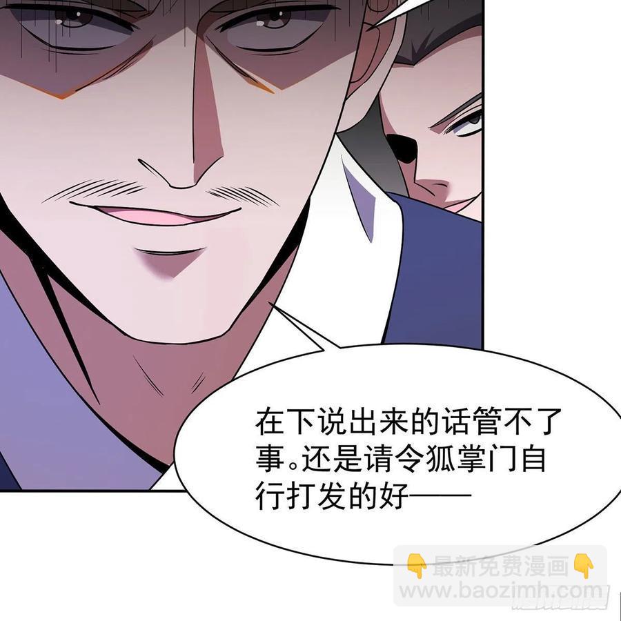 笑傲江湖韩漫全集-第二百八十四话 嵩山中岳无删减无遮挡章节图片 