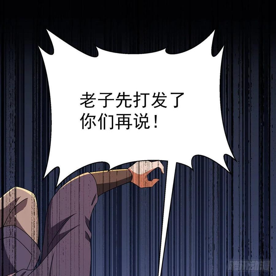 笑傲江湖韩漫全集-第二百八十四话 嵩山中岳无删减无遮挡章节图片 