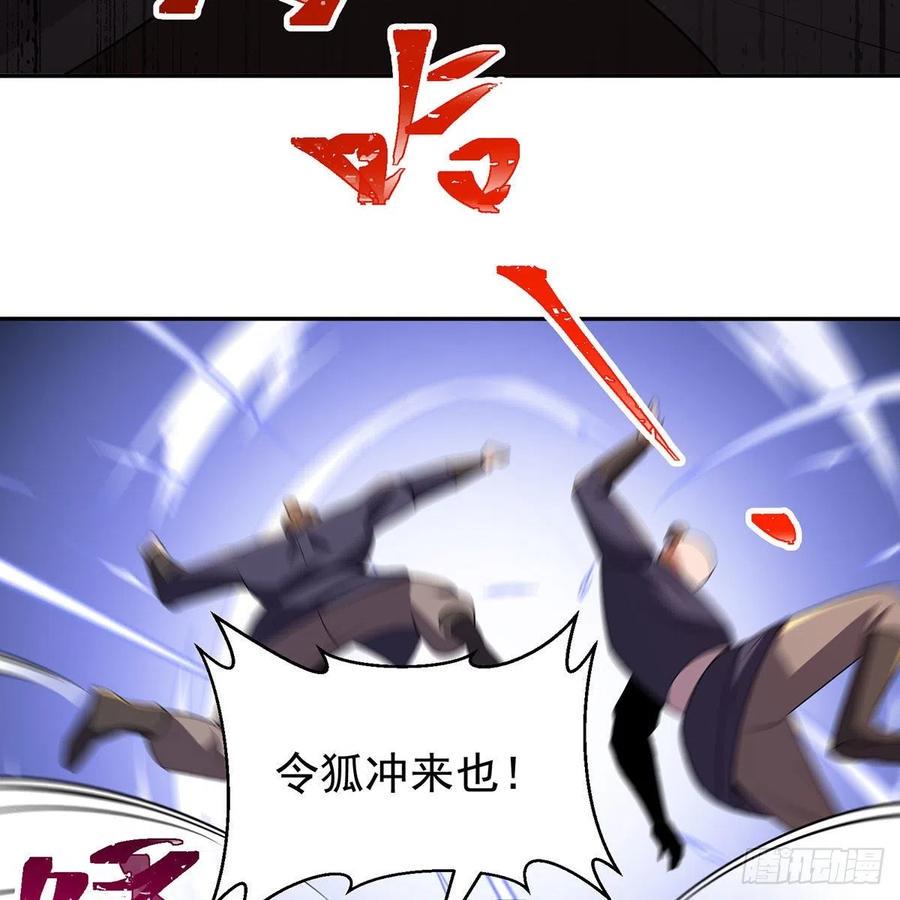 笑傲江湖韩漫全集-第二百八十四话 嵩山中岳无删减无遮挡章节图片 
