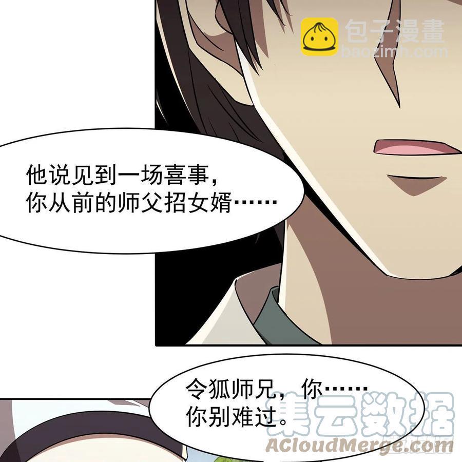 笑傲江湖韩漫全集-第二百八十四话 嵩山中岳无删减无遮挡章节图片 